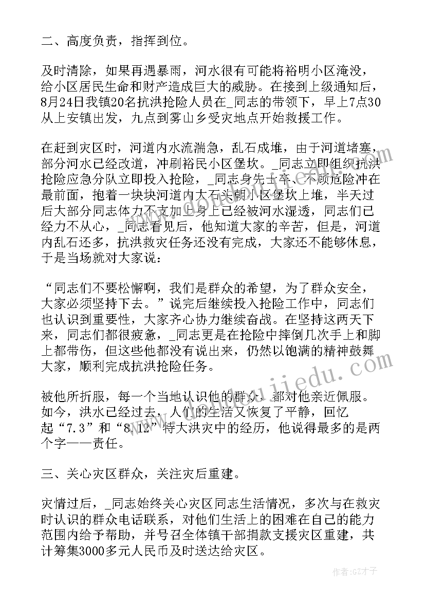 2023年防洪抗灾心得体会 防洪防汛个人心得体会(精选7篇)