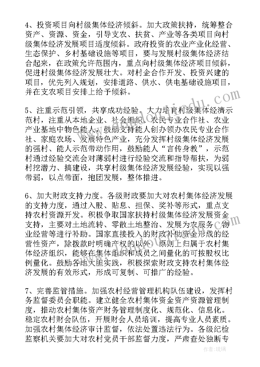 最新经济培训心得体会(精选5篇)