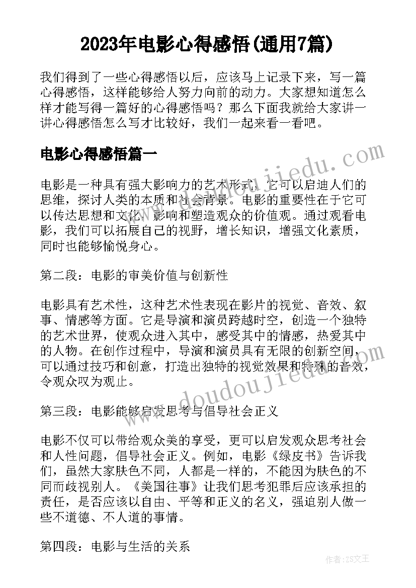 幼儿中班数学教案 幼儿园中班数学教案(汇总8篇)