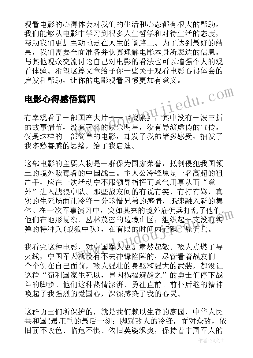 幼儿中班数学教案 幼儿园中班数学教案(汇总8篇)