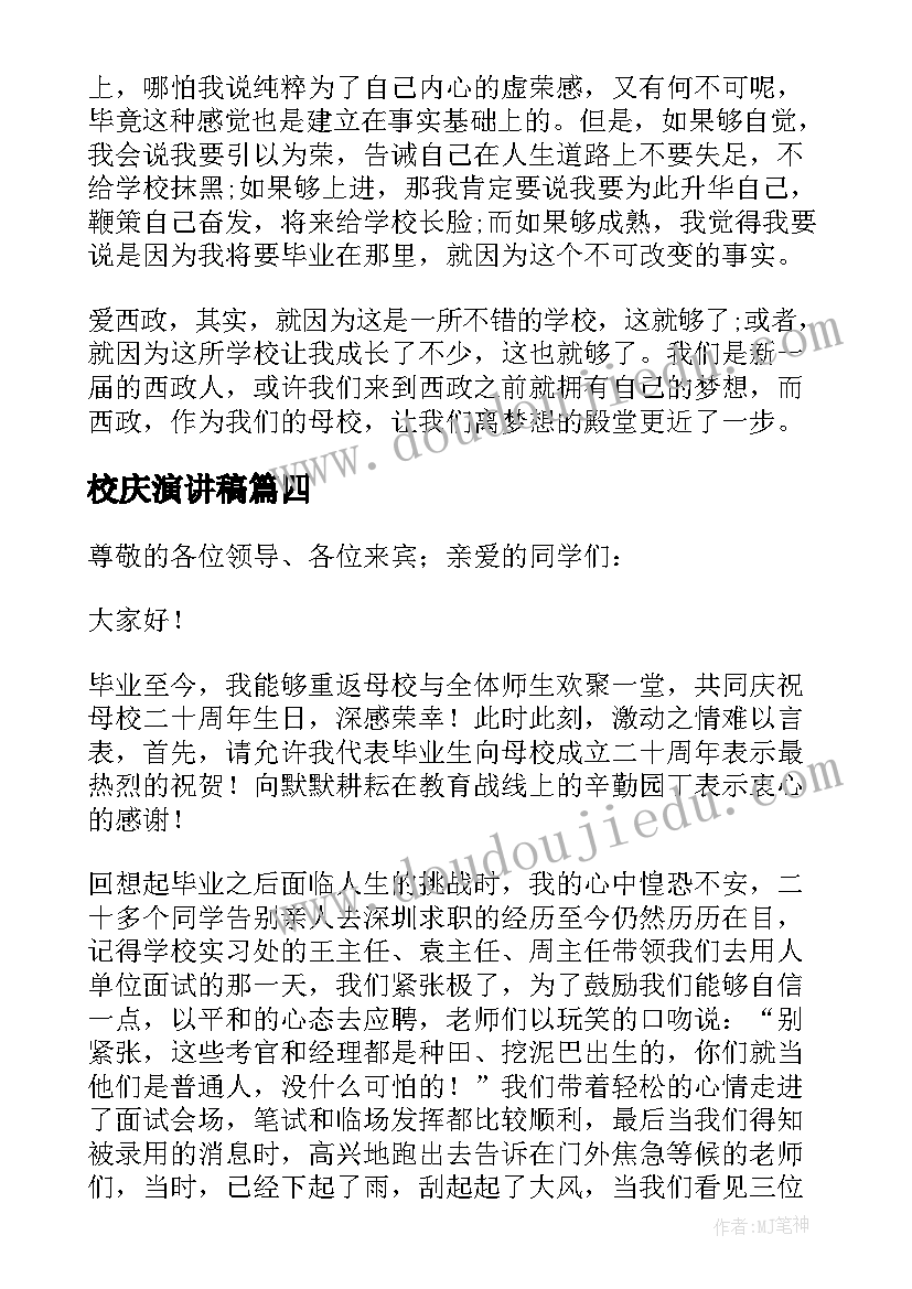 最新小班四月份计划表内容 幼儿园小班四月份计划(汇总5篇)