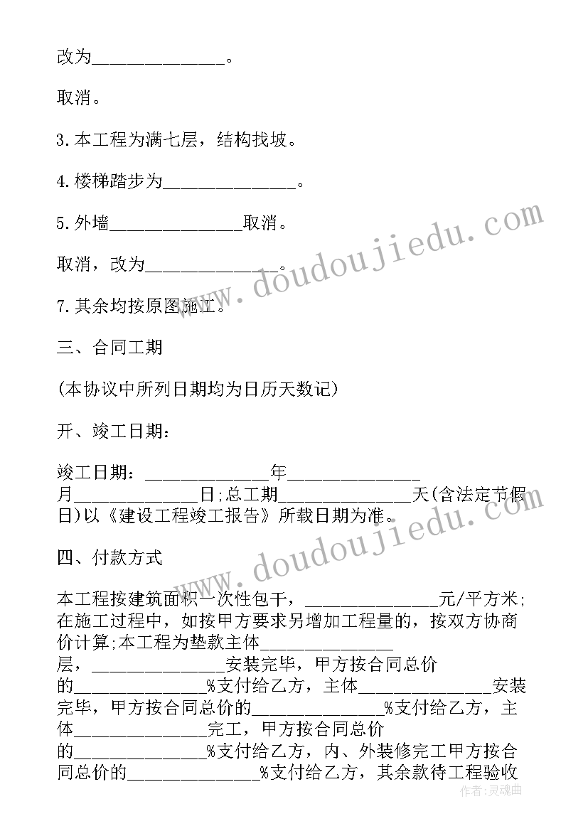 个人购车合同下载(优秀5篇)