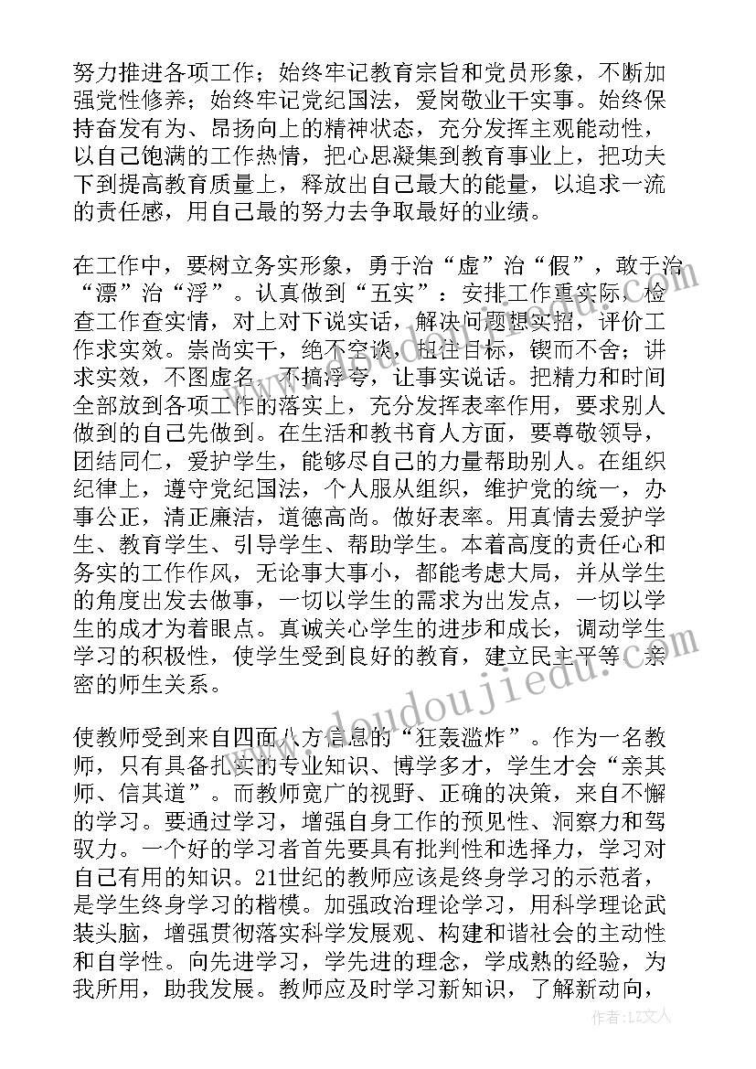 最新强化教育心得体会 学生纪律教育强化月心得体会(精选5篇)