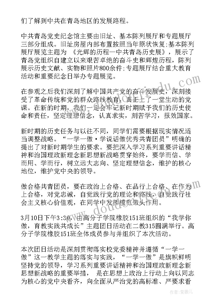 团员活动后心得体会(实用5篇)