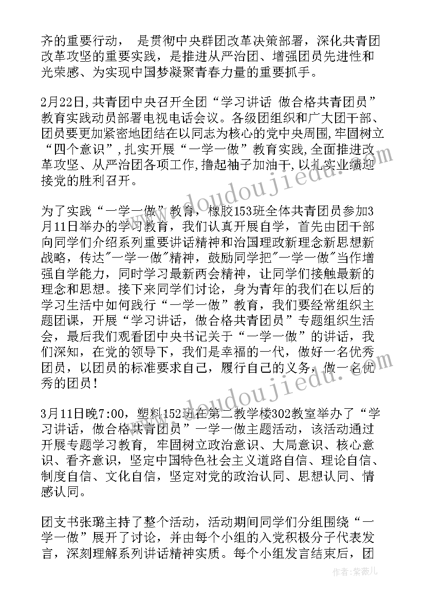 团员活动后心得体会(实用5篇)