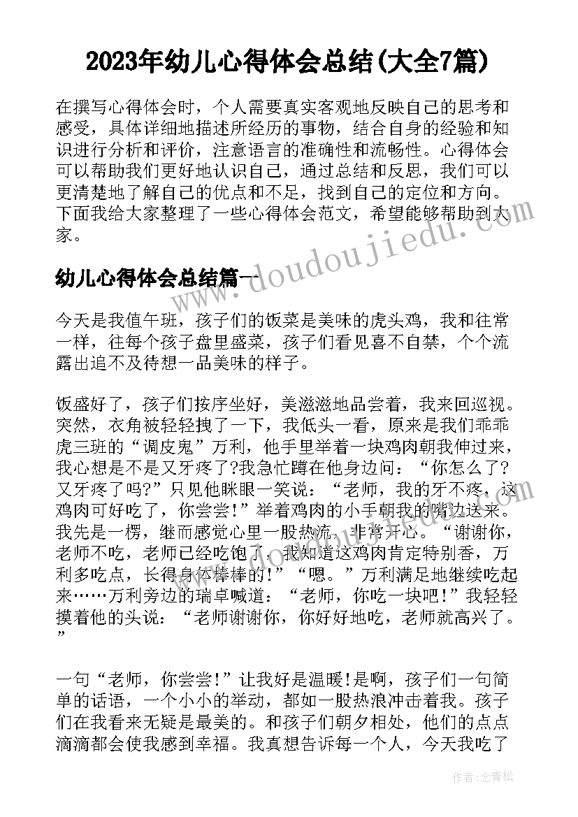 2023年体育游戏骑自行车教案(通用6篇)