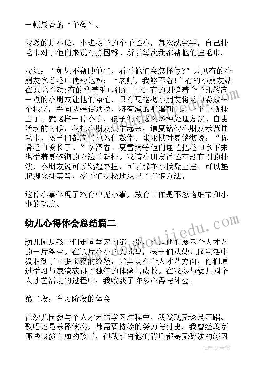 2023年体育游戏骑自行车教案(通用6篇)