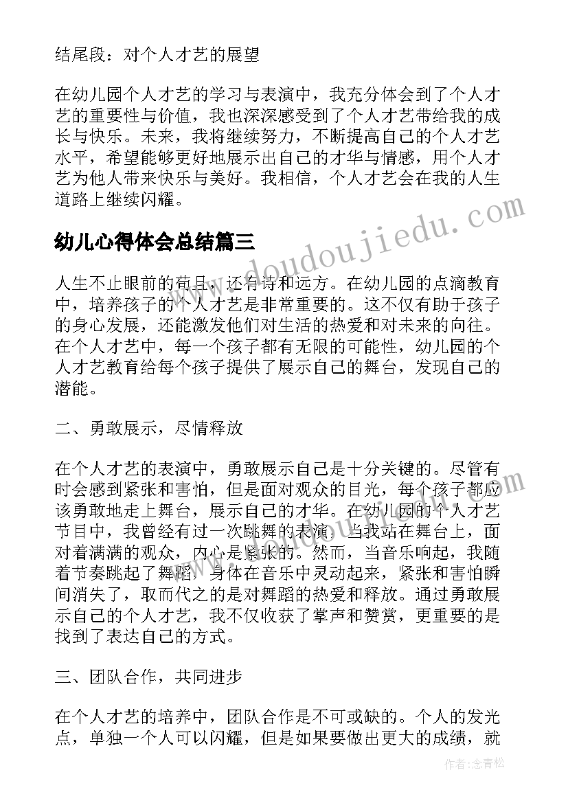 2023年体育游戏骑自行车教案(通用6篇)