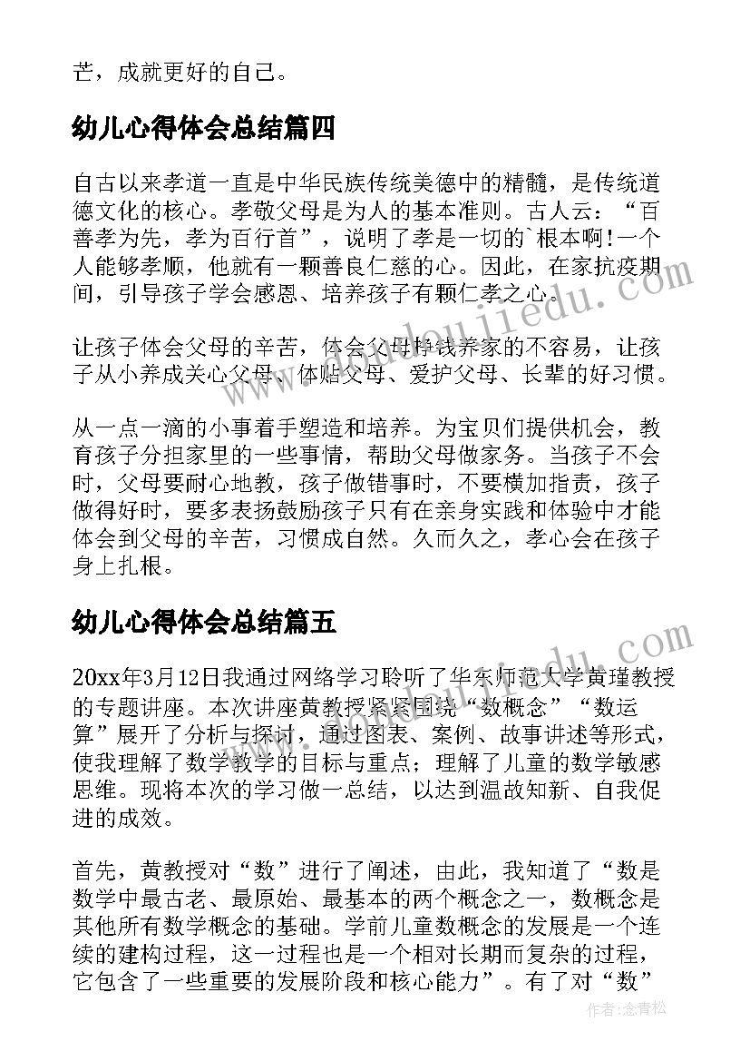 2023年体育游戏骑自行车教案(通用6篇)