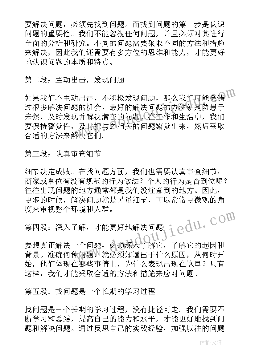 工程项目会计工作总结 工程部年度工作总结报告(实用7篇)