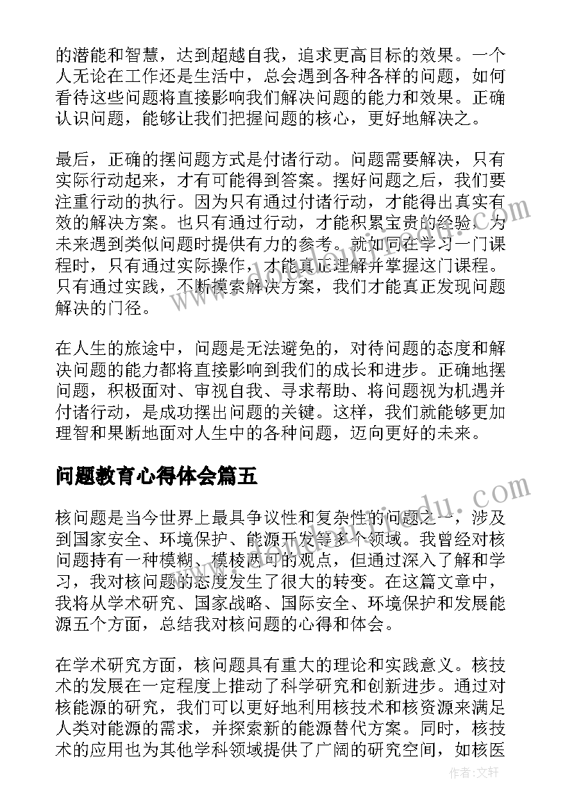 工程项目会计工作总结 工程部年度工作总结报告(实用7篇)