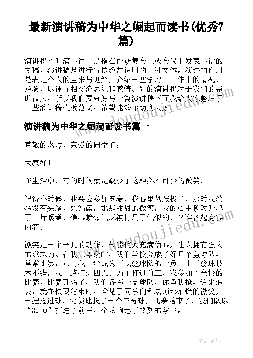 最新幼儿园教师英语面试集 面试幼儿园老师英语自我介绍(大全5篇)