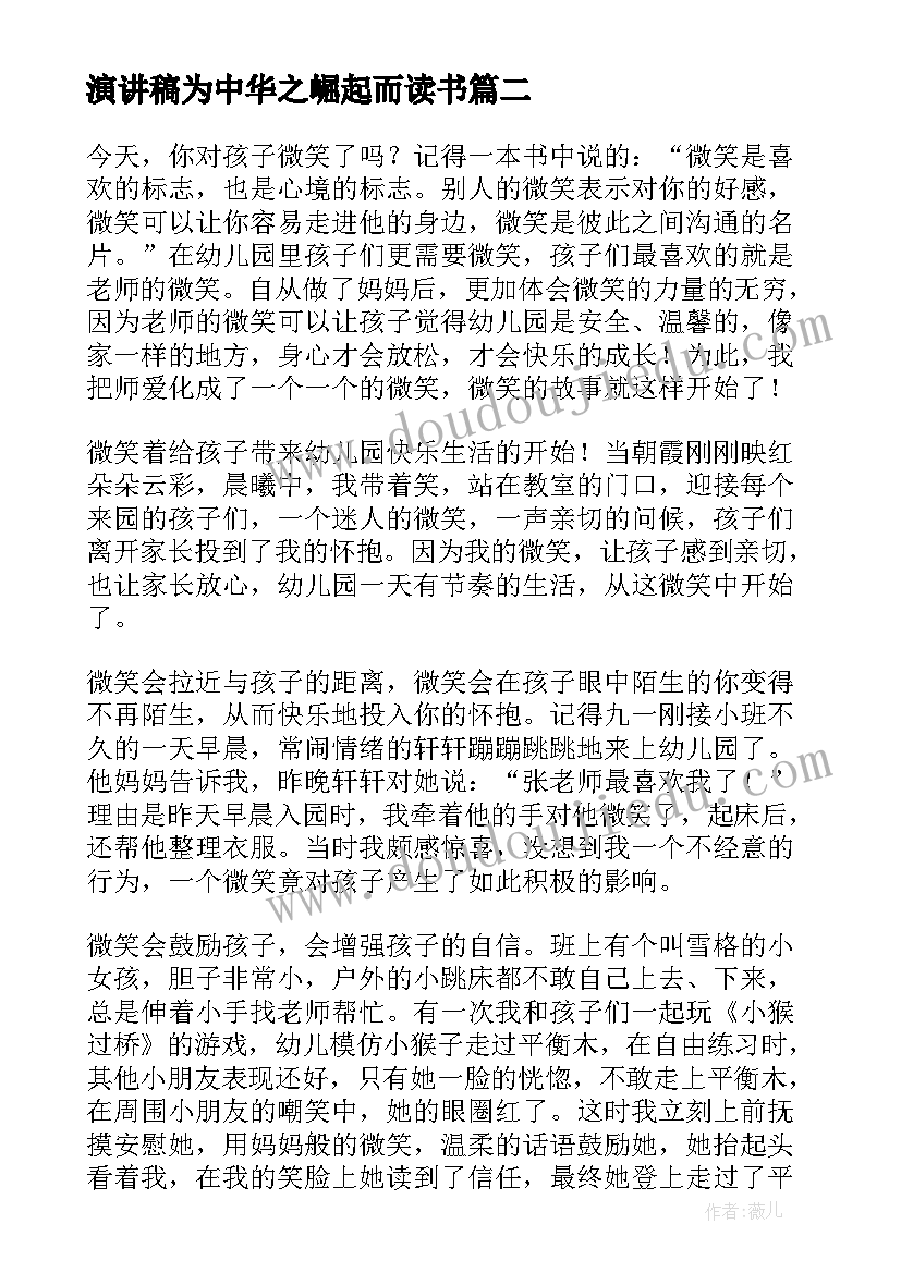 最新幼儿园教师英语面试集 面试幼儿园老师英语自我介绍(大全5篇)