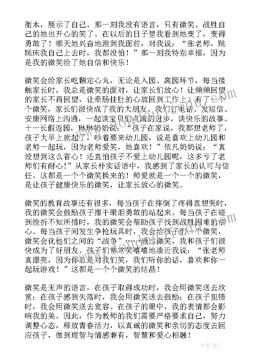 最新幼儿园教师英语面试集 面试幼儿园老师英语自我介绍(大全5篇)