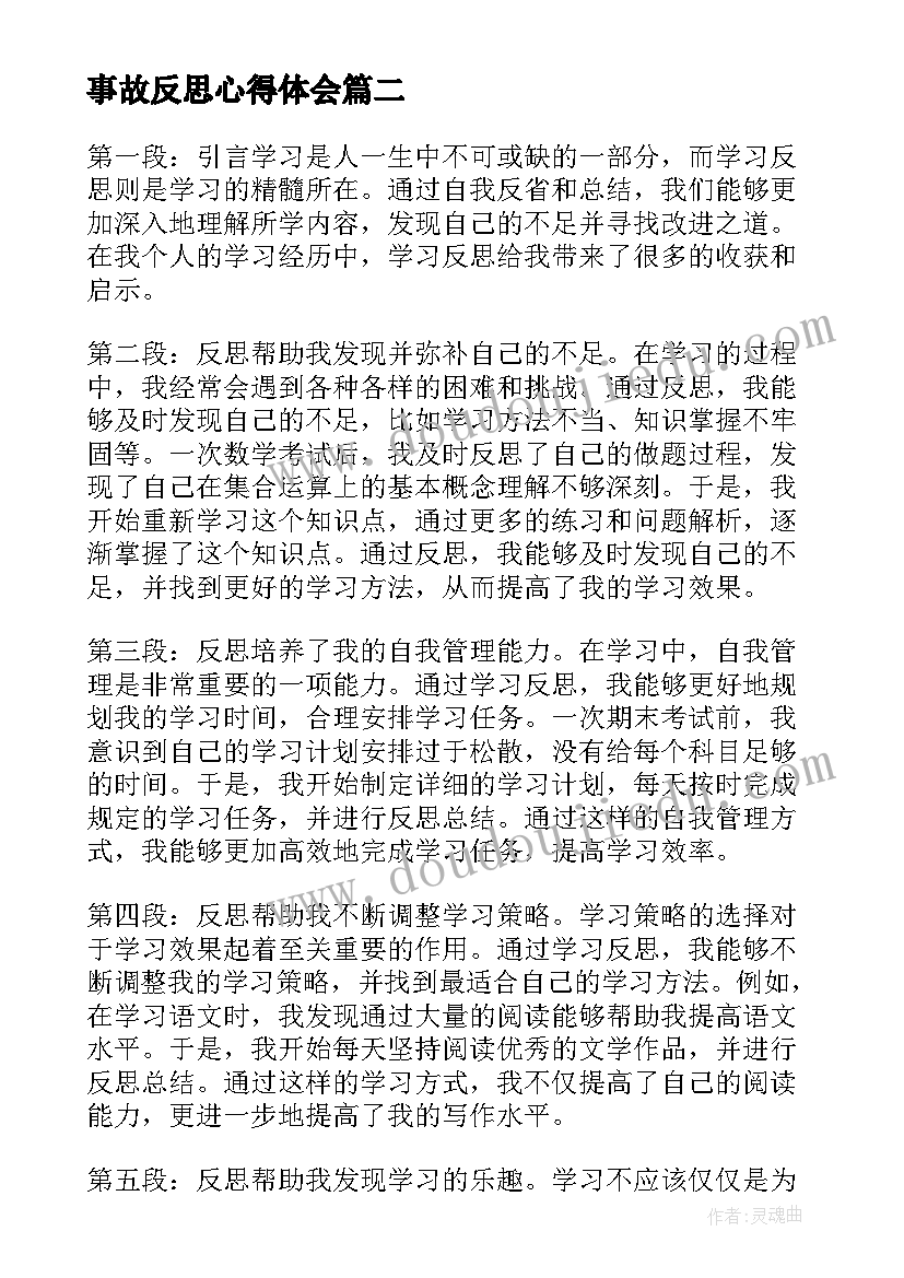 2023年数学系论文 数学系毕业论文二(汇总5篇)