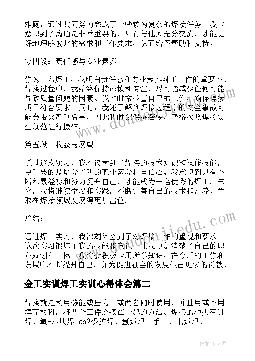 2023年干好本职工作心得体会(精选5篇)