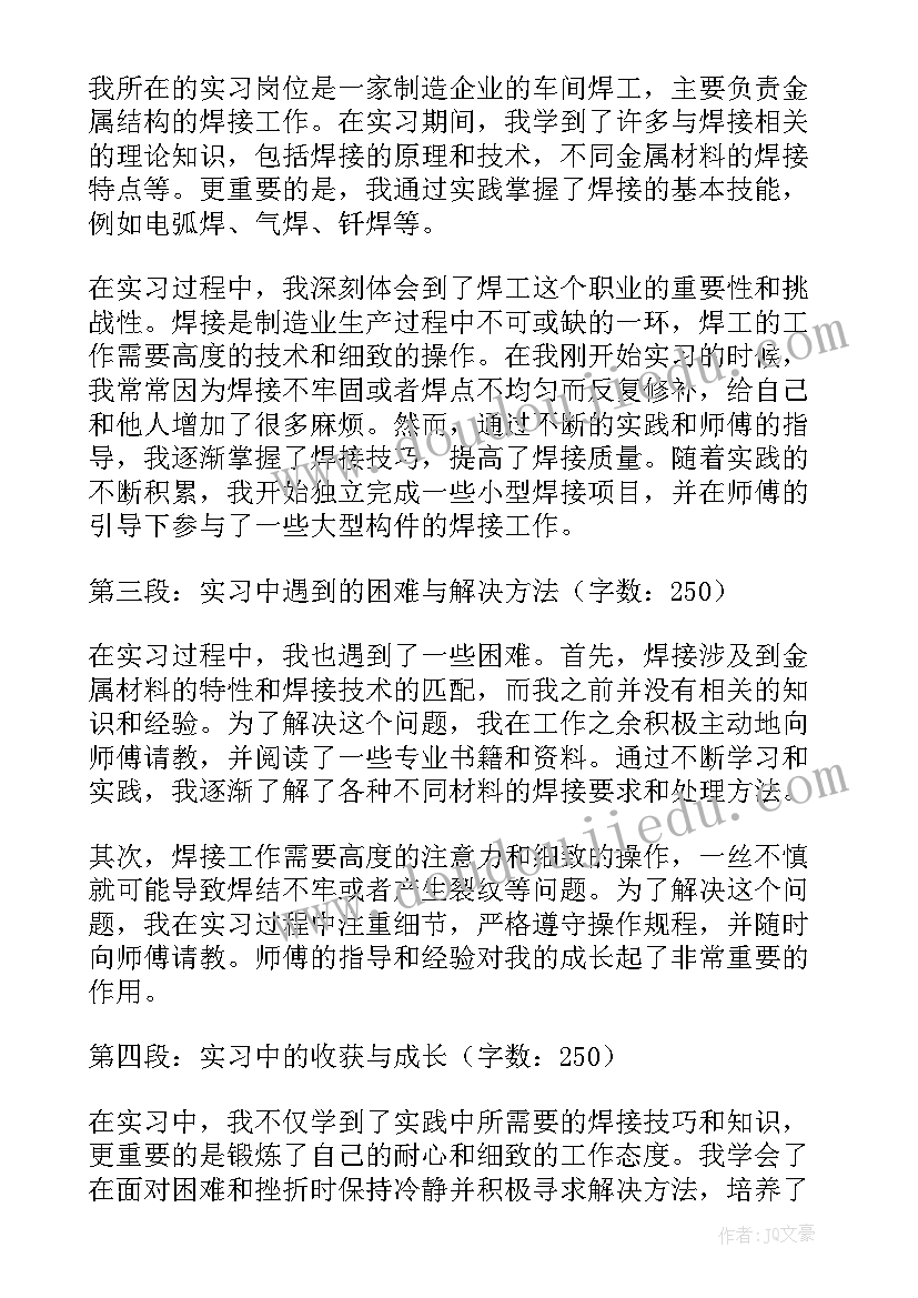 2023年干好本职工作心得体会(精选5篇)