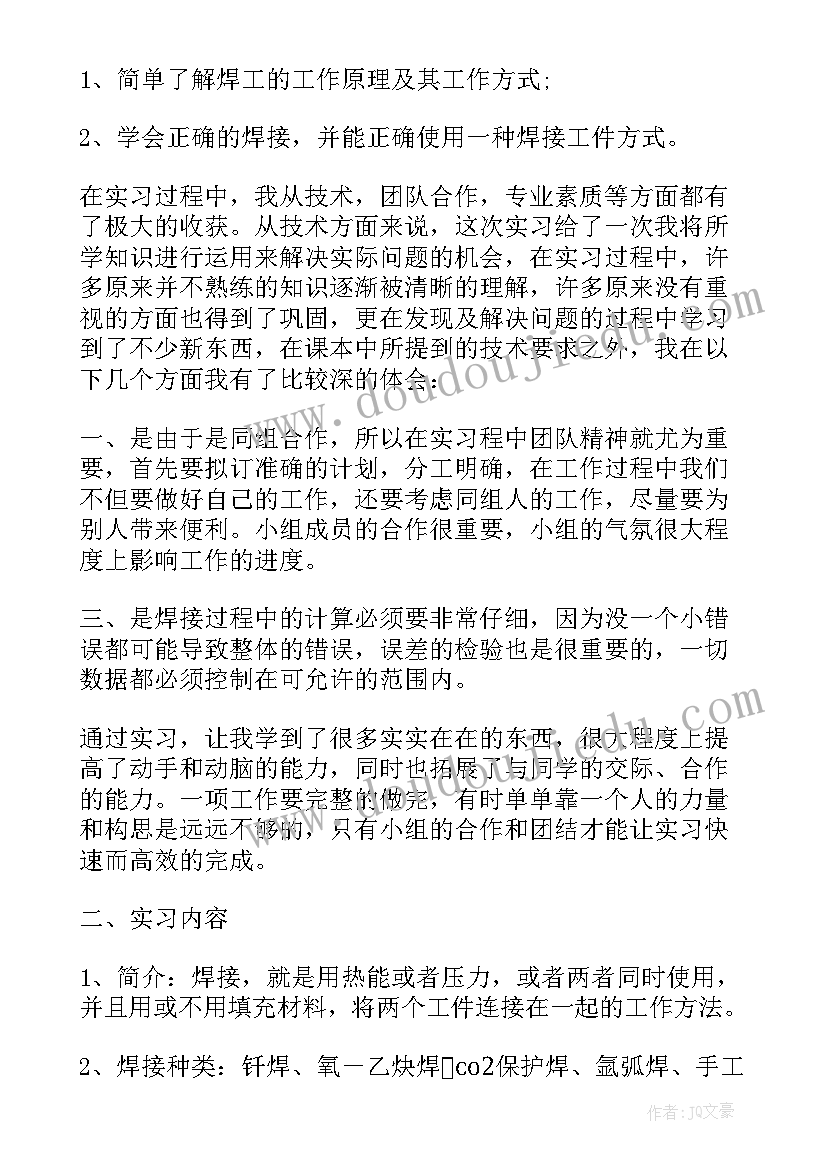 2023年干好本职工作心得体会(精选5篇)