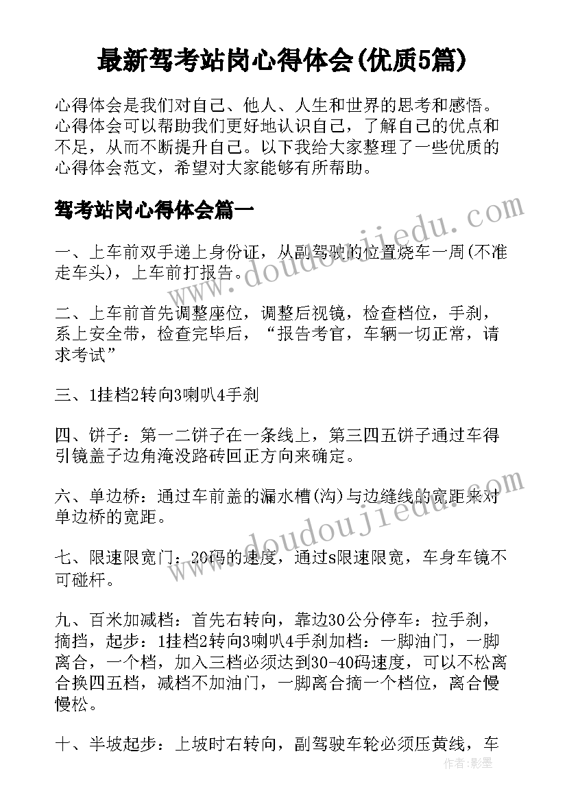 最新总监理工程师请假 总监理工程师个人工作总结(大全5篇)