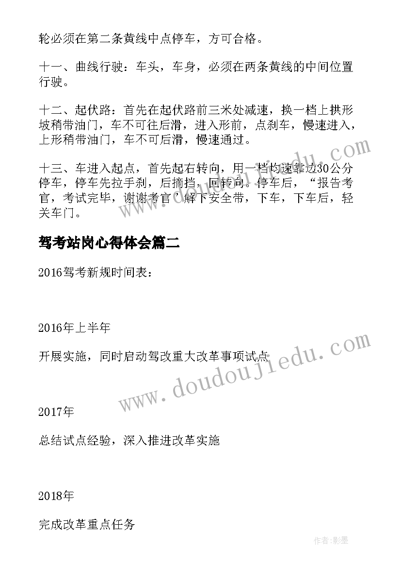 最新总监理工程师请假 总监理工程师个人工作总结(大全5篇)