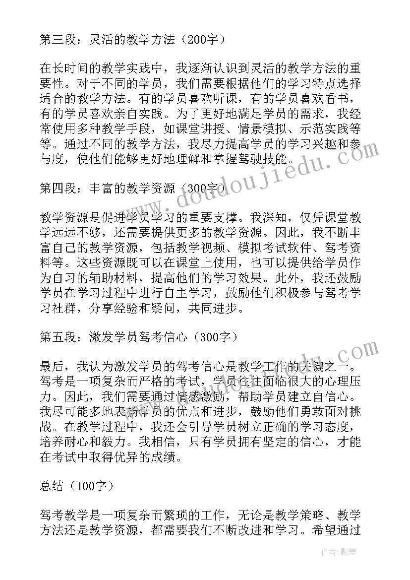 最新总监理工程师请假 总监理工程师个人工作总结(大全5篇)