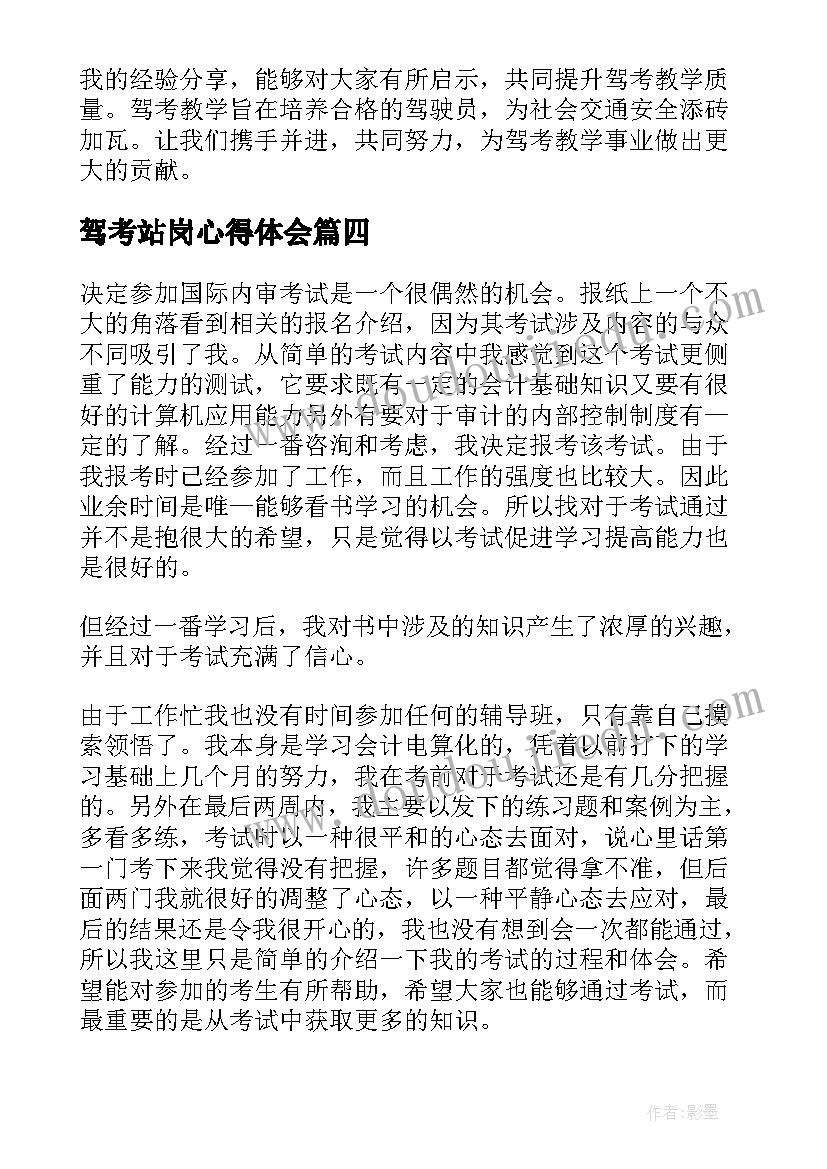 最新总监理工程师请假 总监理工程师个人工作总结(大全5篇)