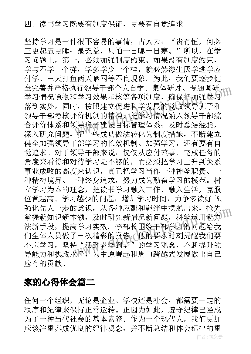 最新幼儿园普惠资金自查报告 幼儿园普惠性民办幼儿园自查报告(优秀5篇)