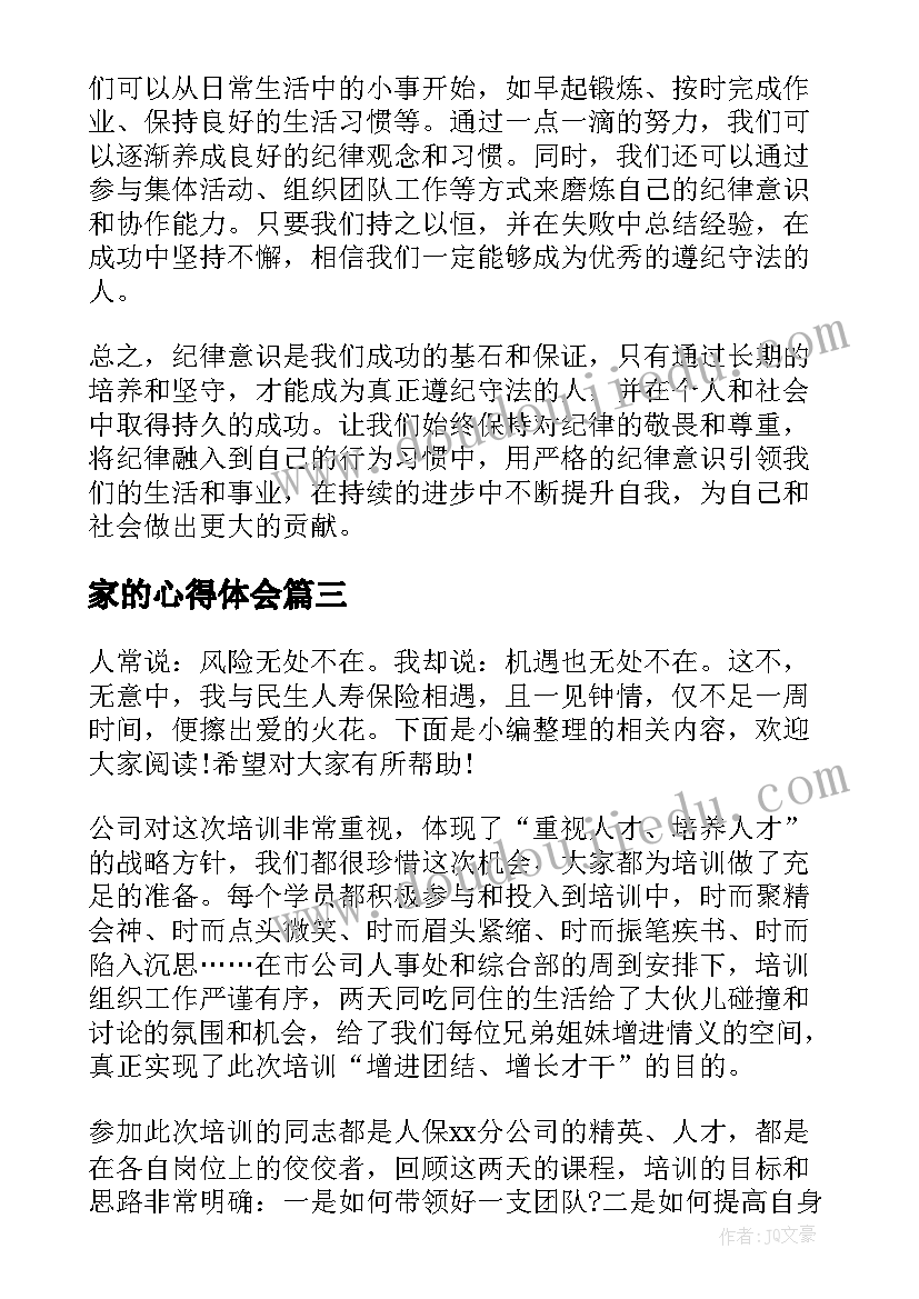 最新幼儿园普惠资金自查报告 幼儿园普惠性民办幼儿园自查报告(优秀5篇)