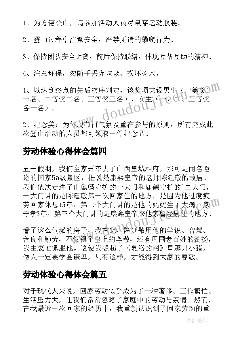 最新保护动物的标语(优质9篇)