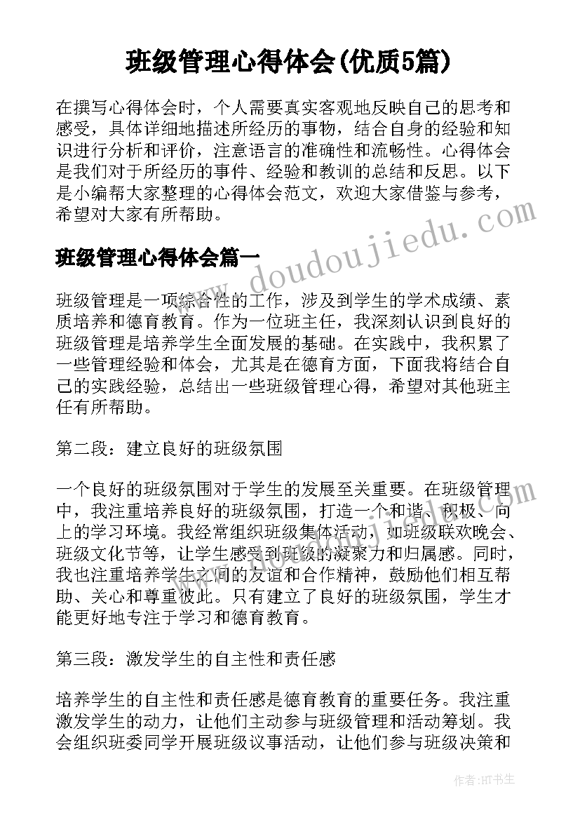 最新人教版一年级数学教学计划人教版 数学老师个人教学计划(实用8篇)