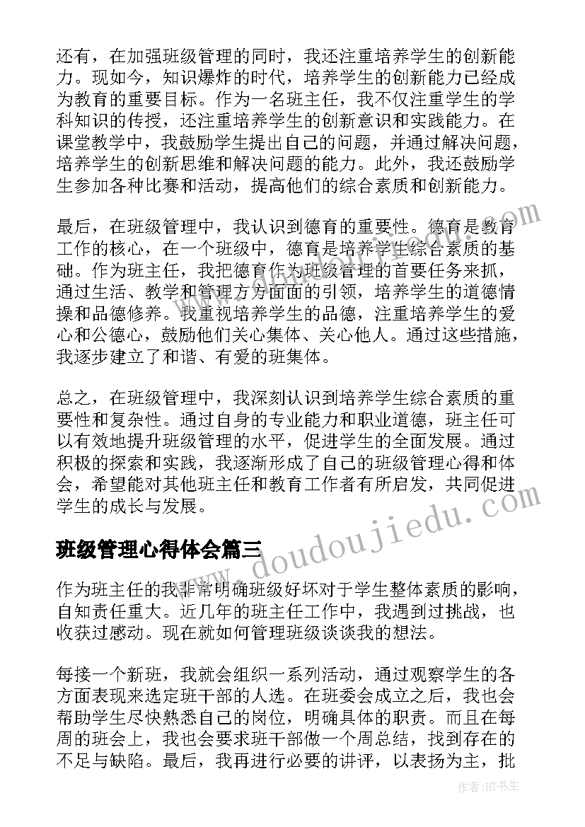 最新人教版一年级数学教学计划人教版 数学老师个人教学计划(实用8篇)