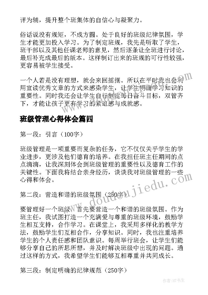 最新人教版一年级数学教学计划人教版 数学老师个人教学计划(实用8篇)