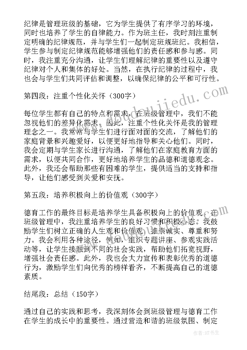 最新人教版一年级数学教学计划人教版 数学老师个人教学计划(实用8篇)