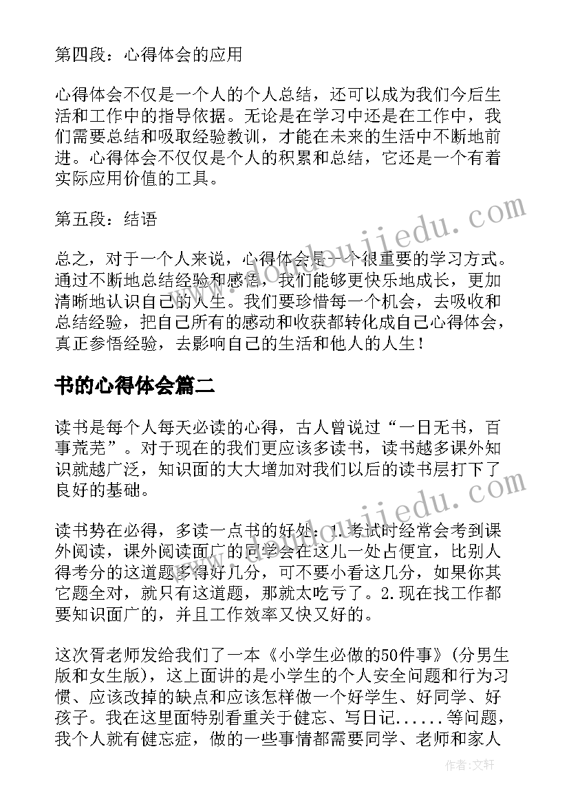 最新狼教学反思(实用8篇)