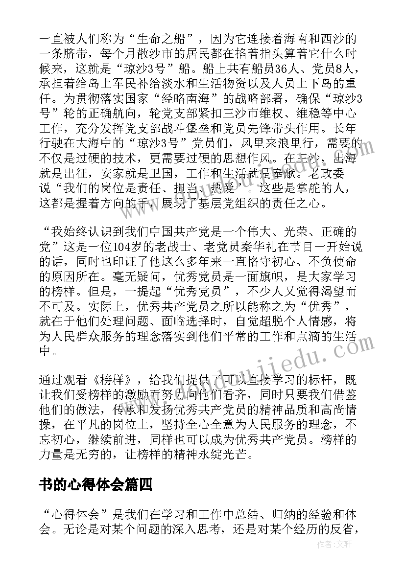 最新狼教学反思(实用8篇)