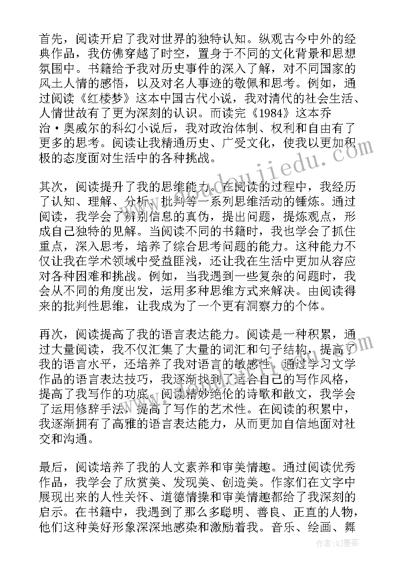 2023年凝聚奋进力量心得体会(优质5篇)