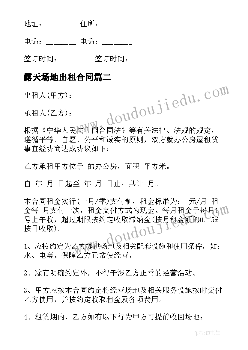 我们与动物交朋友教学反思(实用5篇)