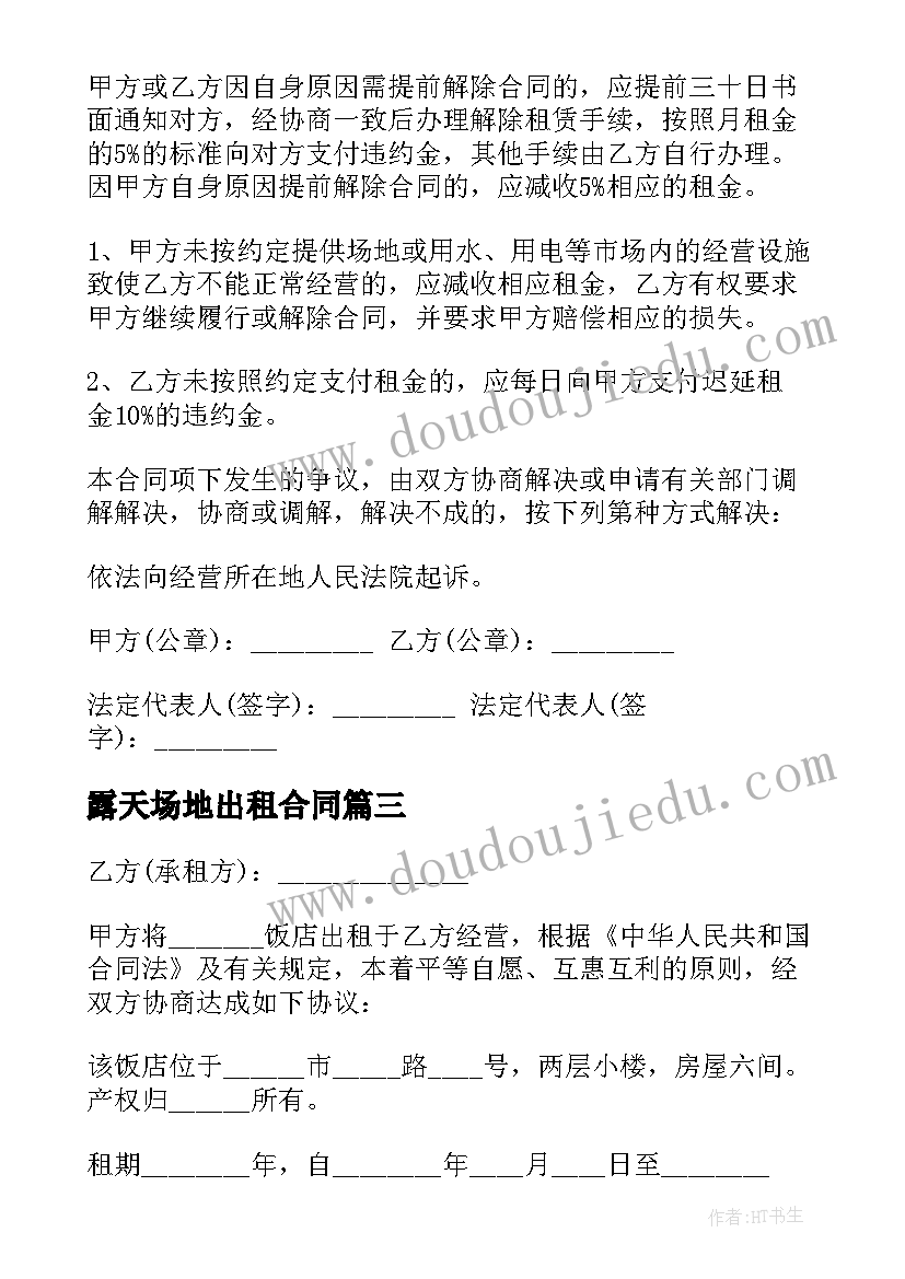 我们与动物交朋友教学反思(实用5篇)