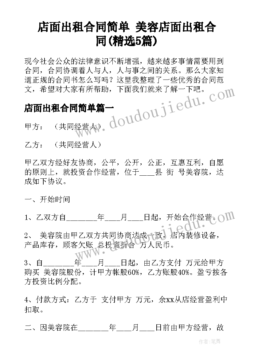 2023年幼儿园老师冬天国旗下的讲话演讲稿(模板7篇)