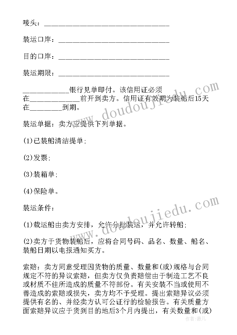 大学三年规划计划书(模板5篇)