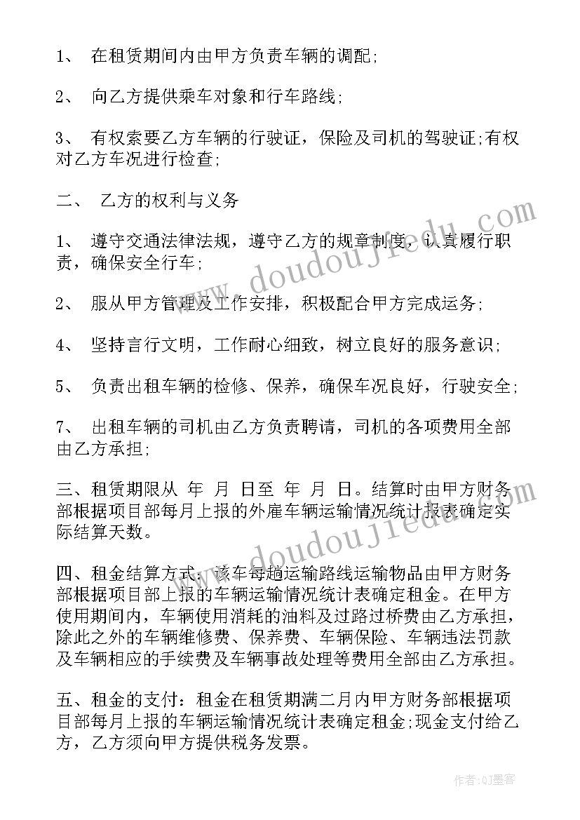 2023年公司租赁货车合同 货车租赁合同(优秀6篇)