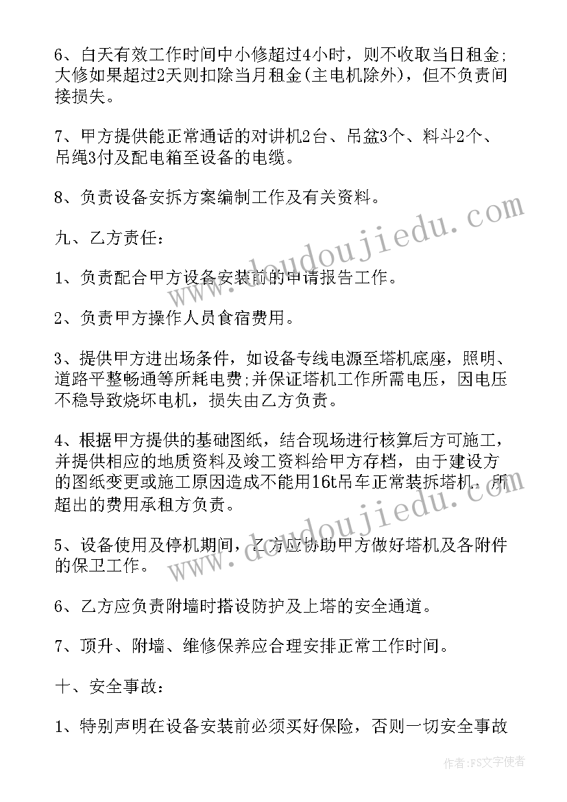 工地红砖购买合同 工地对讲机采购合同合集(优质5篇)