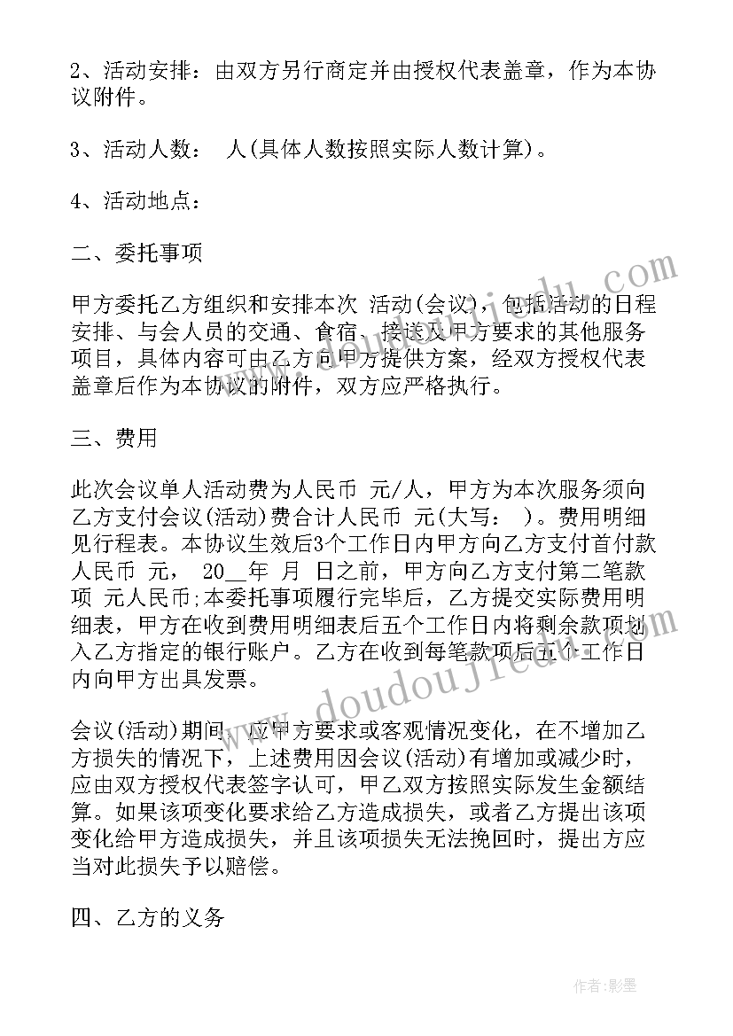 最新生产加工服务合同下载(大全7篇)