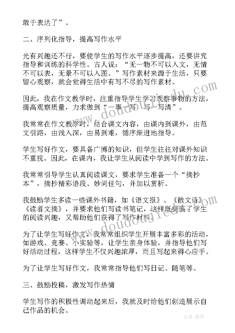 最新初中心得体会(实用7篇)