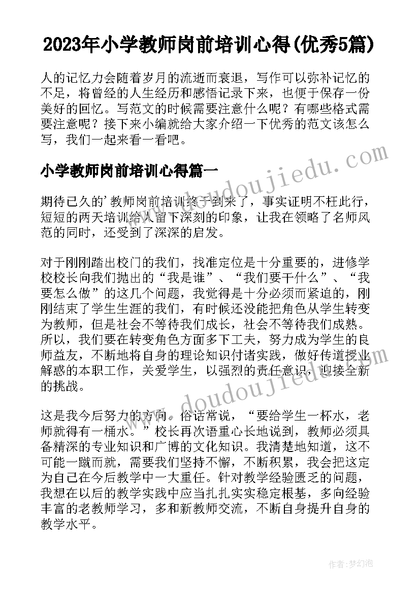 最新高中生评语实用 高中生期末操行评语高中生期末操行评语(优质5篇)