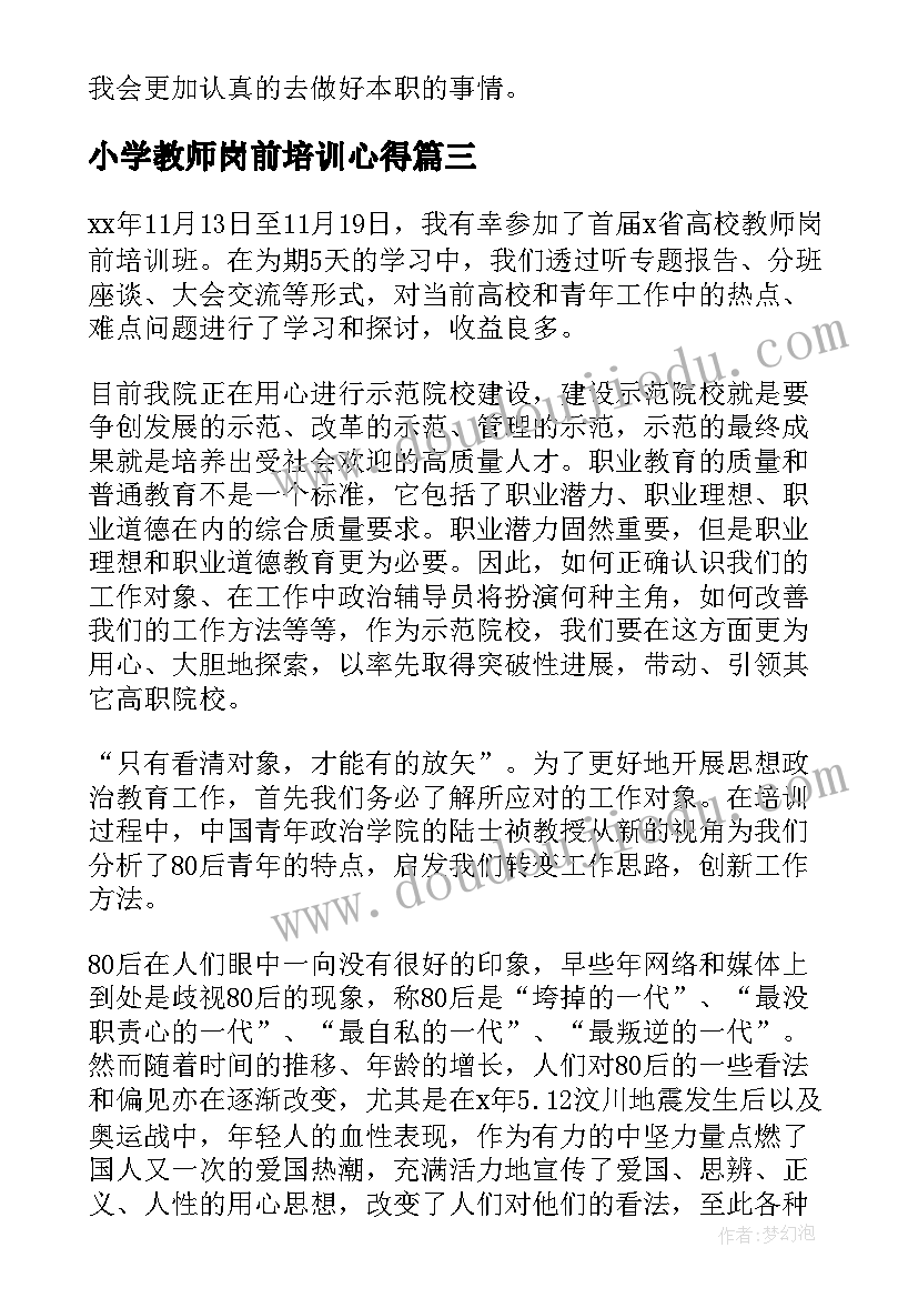 最新高中生评语实用 高中生期末操行评语高中生期末操行评语(优质5篇)