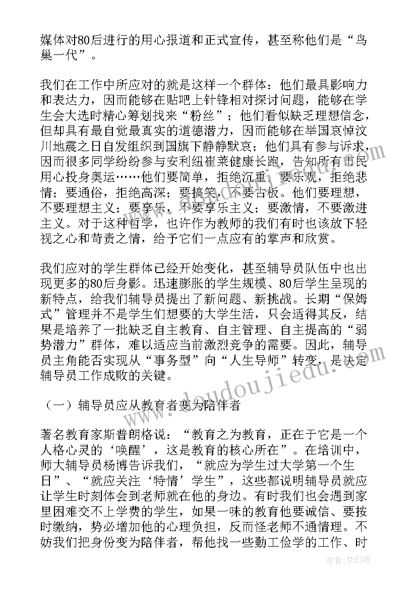 最新高中生评语实用 高中生期末操行评语高中生期末操行评语(优质5篇)