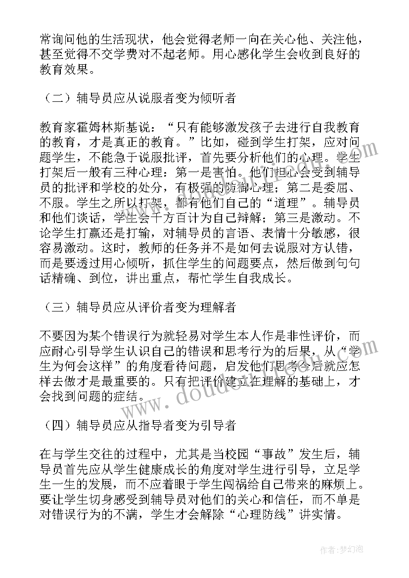 最新高中生评语实用 高中生期末操行评语高中生期末操行评语(优质5篇)