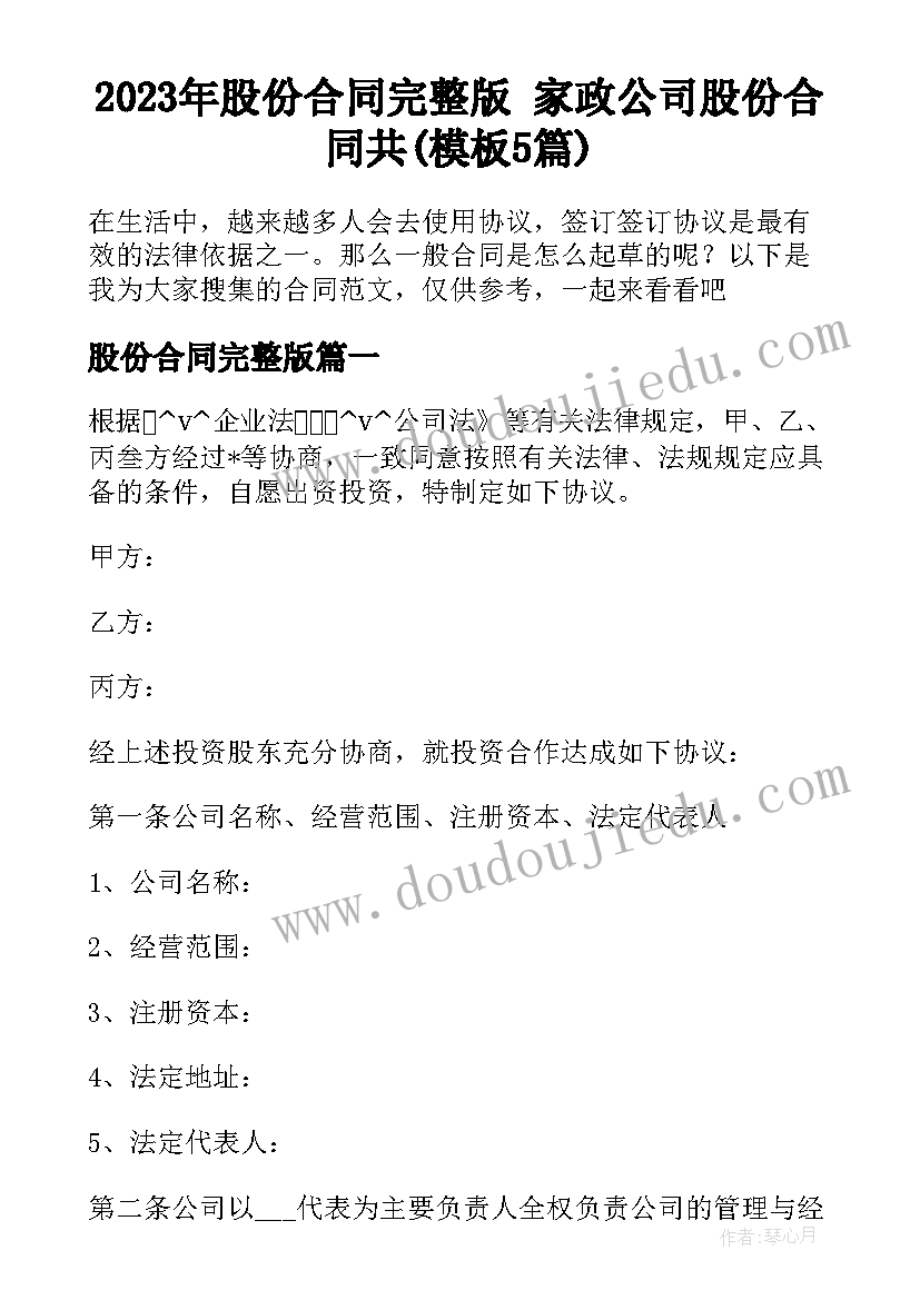 最新小学音乐种太阳教学反思 小班音乐教案和教学反思(模板6篇)