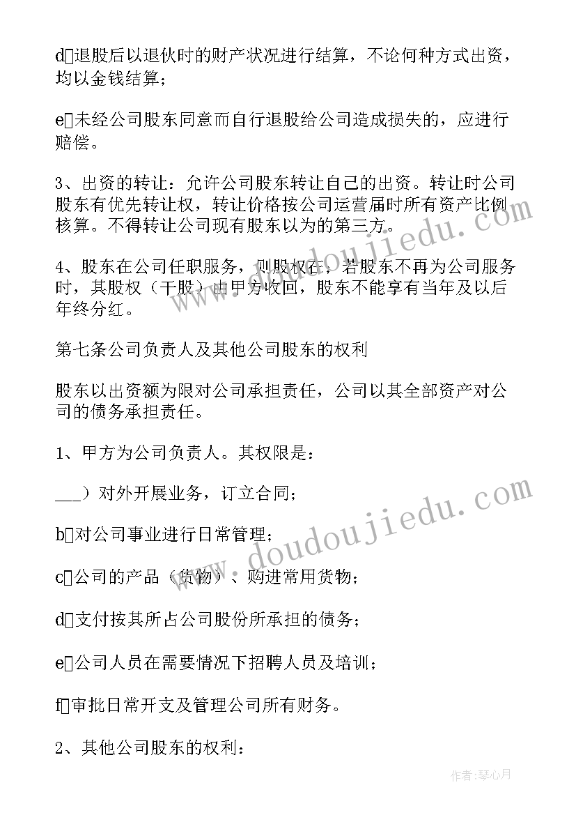 最新小学音乐种太阳教学反思 小班音乐教案和教学反思(模板6篇)